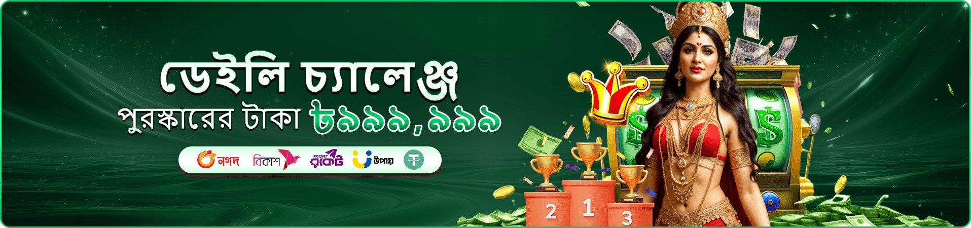 DK Games ক্যাসিনো লাইভ ব্যানার